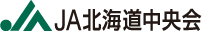 JA北海道中央会